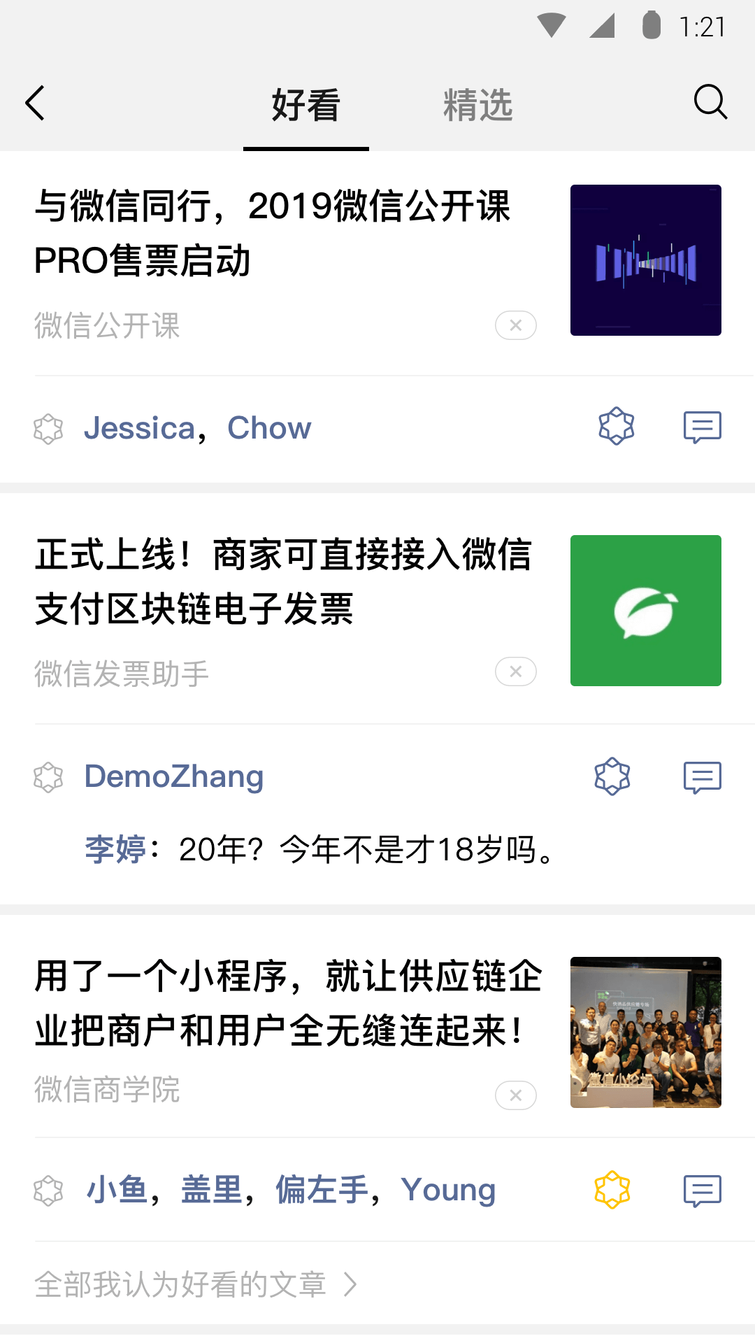 重庆万州大学男老师寻女m截图